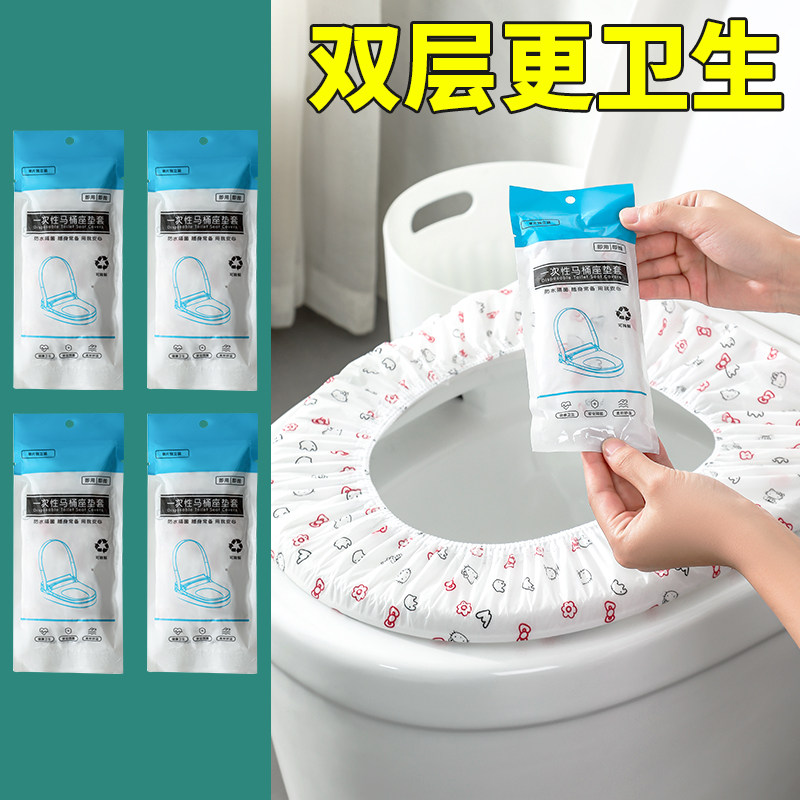 一次性马桶垫家用出差旅行酒店马桶套卫生舒适防水优质独立装干净