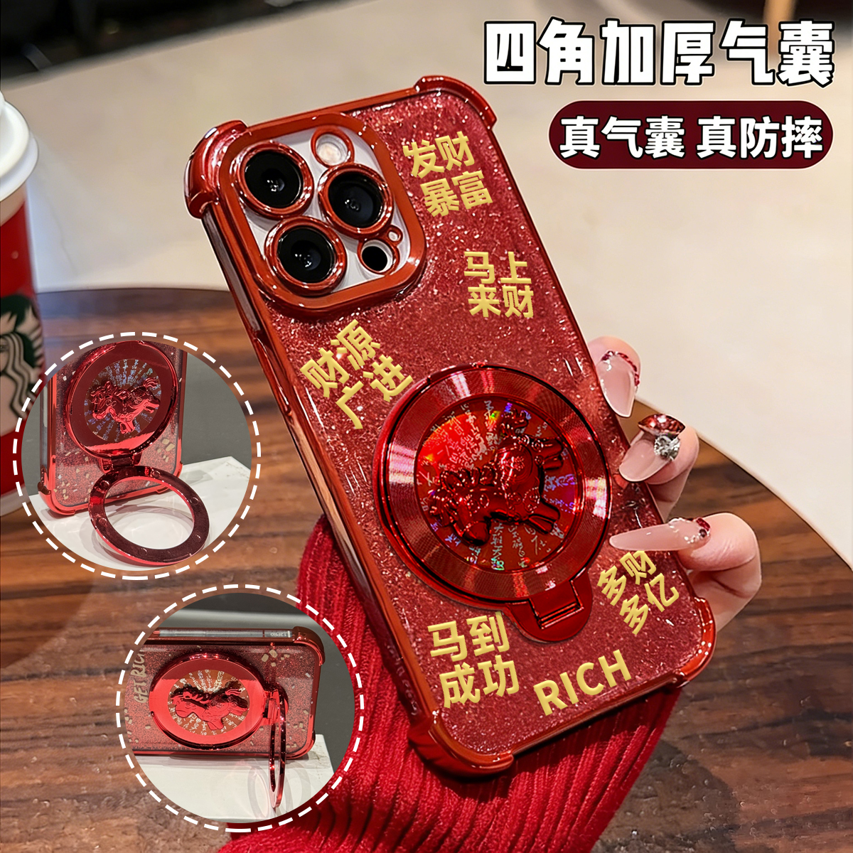 大红闪卡马上来财适用苹果华为荣耀OPPO小米vivo电镀四角防摔壳