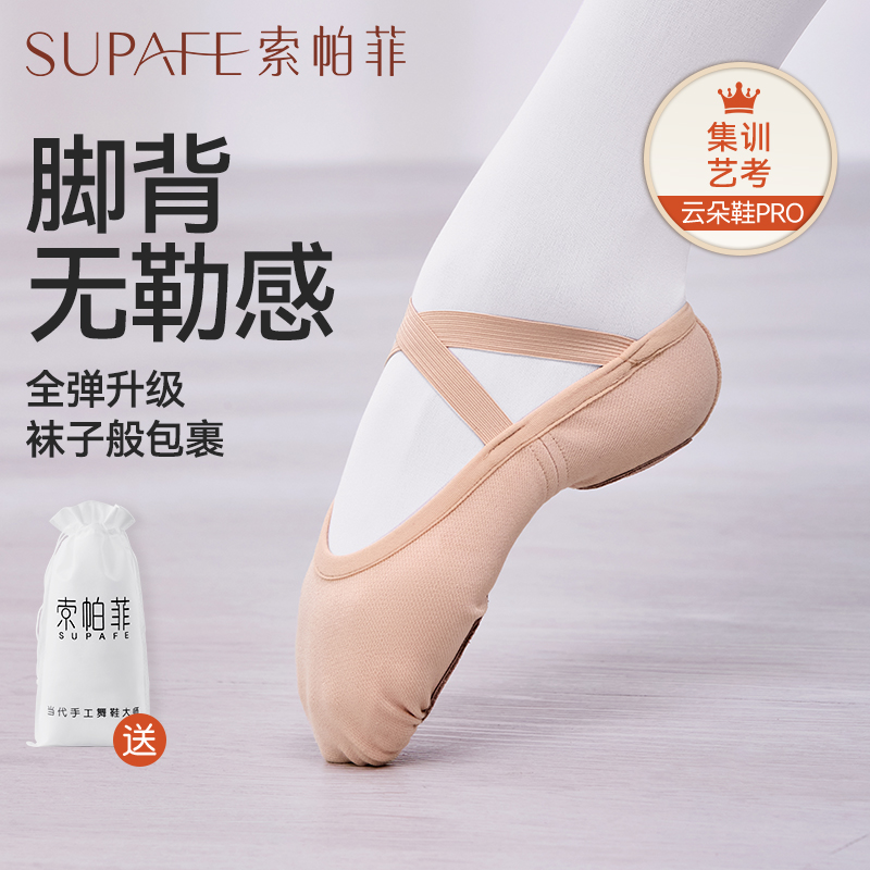 全弹力布芭蕾舞蹈练功鞋女成人古典舞新款软底儿童中国舞肤色舞鞋