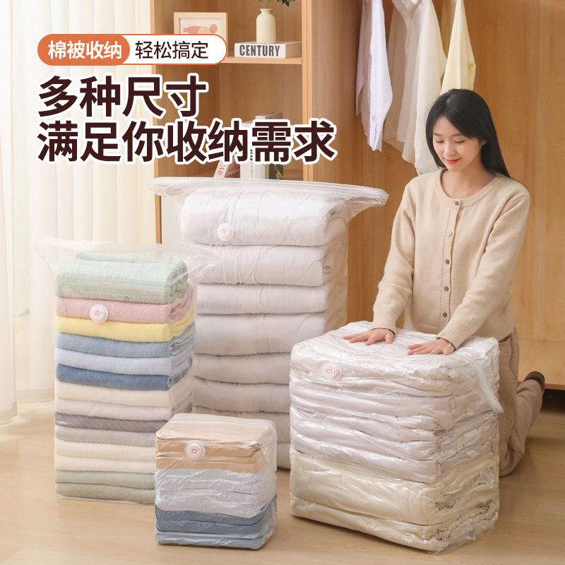 【免抽气】立体加厚真空压缩袋袋收纳袋棉被衣服被子专用袋子特大号