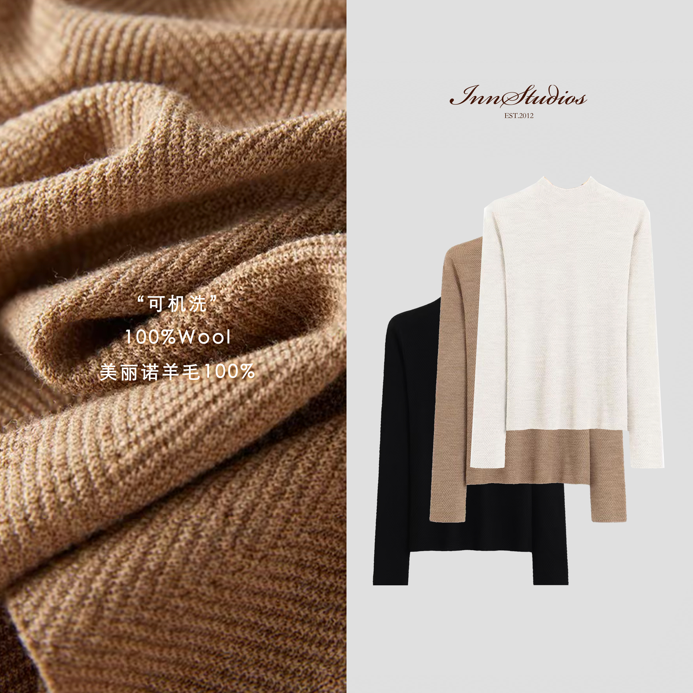 Innstudios「可机洗100扬子纱」秋冬半高领水波纹针织打底长袖上衣