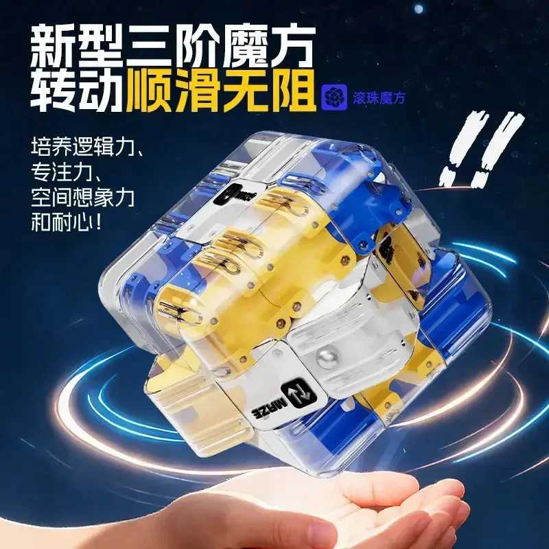 新品益智滚珠迷宫魔方三阶对战PK魔方逻辑思维玩具儿童解压训练