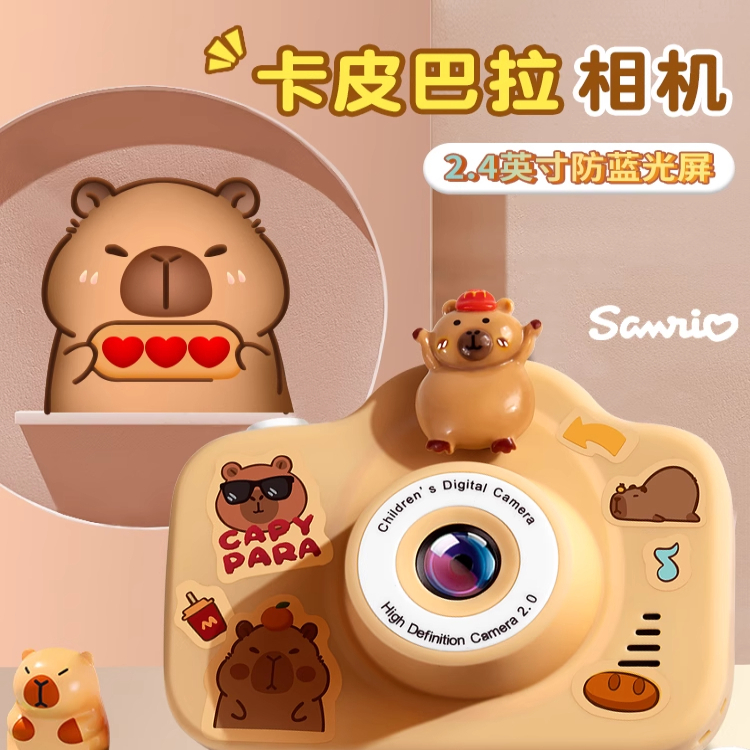 可爱照相机可拍照可录像玩具相机女孩卡皮巴拉生日六一儿童节礼物