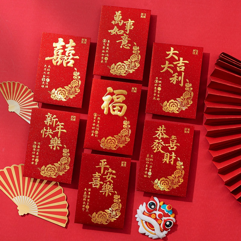 【盒装高档红包】新款磨砂烫金新年通用红包复古加厚福字个性利是封