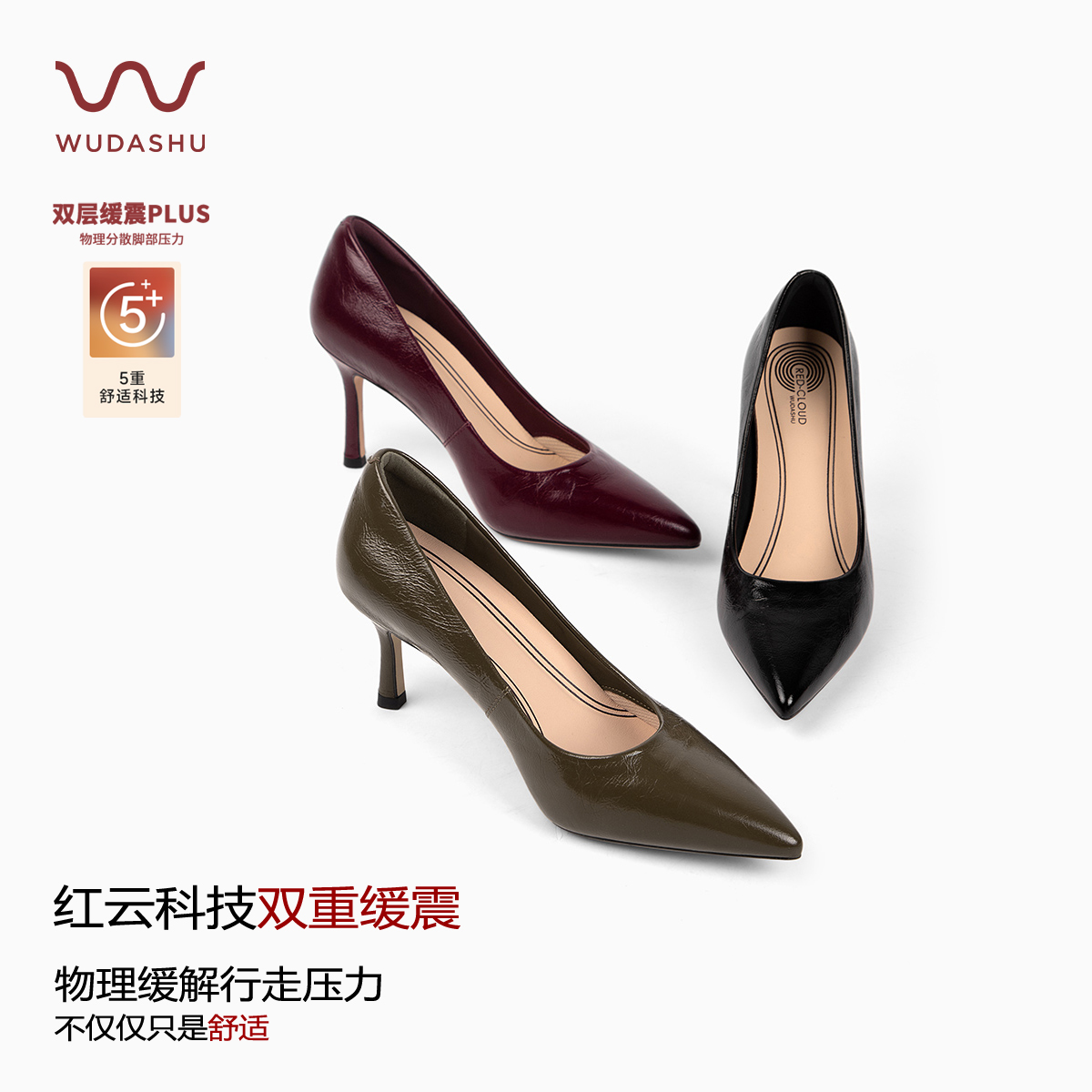 吴大叔2025新款秋季红云鞋浅口气质高跟鞋时尚百搭舒适细跟女Z272