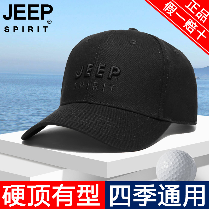 JEEP吉普品牌男棒球鸭舌帽显脸小女男款遮阳防晒帽硬顶高端太阳帽