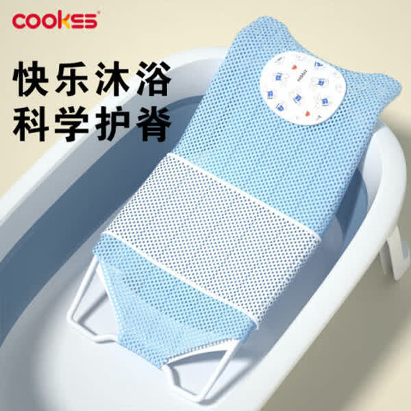 COOKSS新生儿宝宝洗澡躺托浴网神器圆浴盆悬浮垫可坐可躺透气防滑