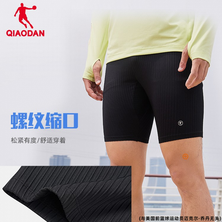 QIAODAN/乔丹飞影压缩运动短裤马拉松专业跑步裤螺纹男弹力裤子女