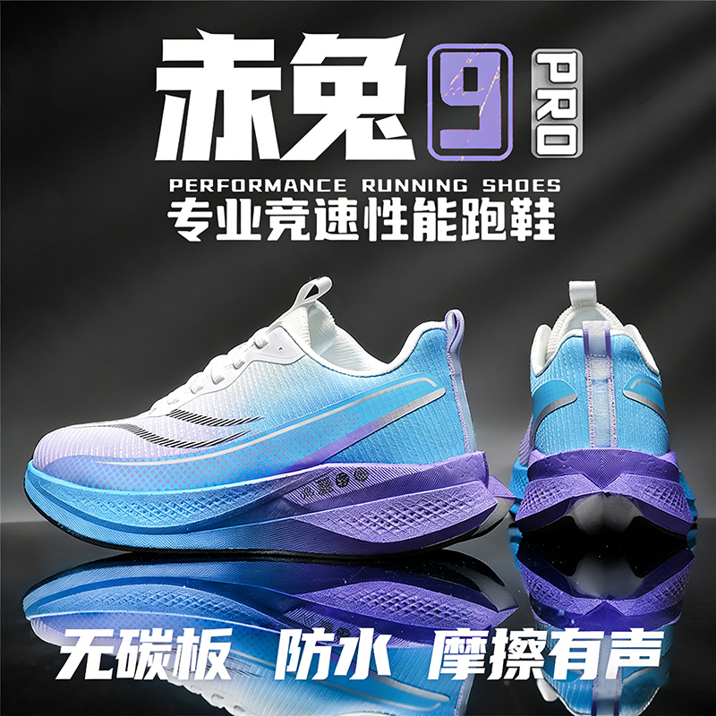 赤兔9代pro跑步鞋男童秋冬防水无碳板减震回弹学生12-15岁运动鞋