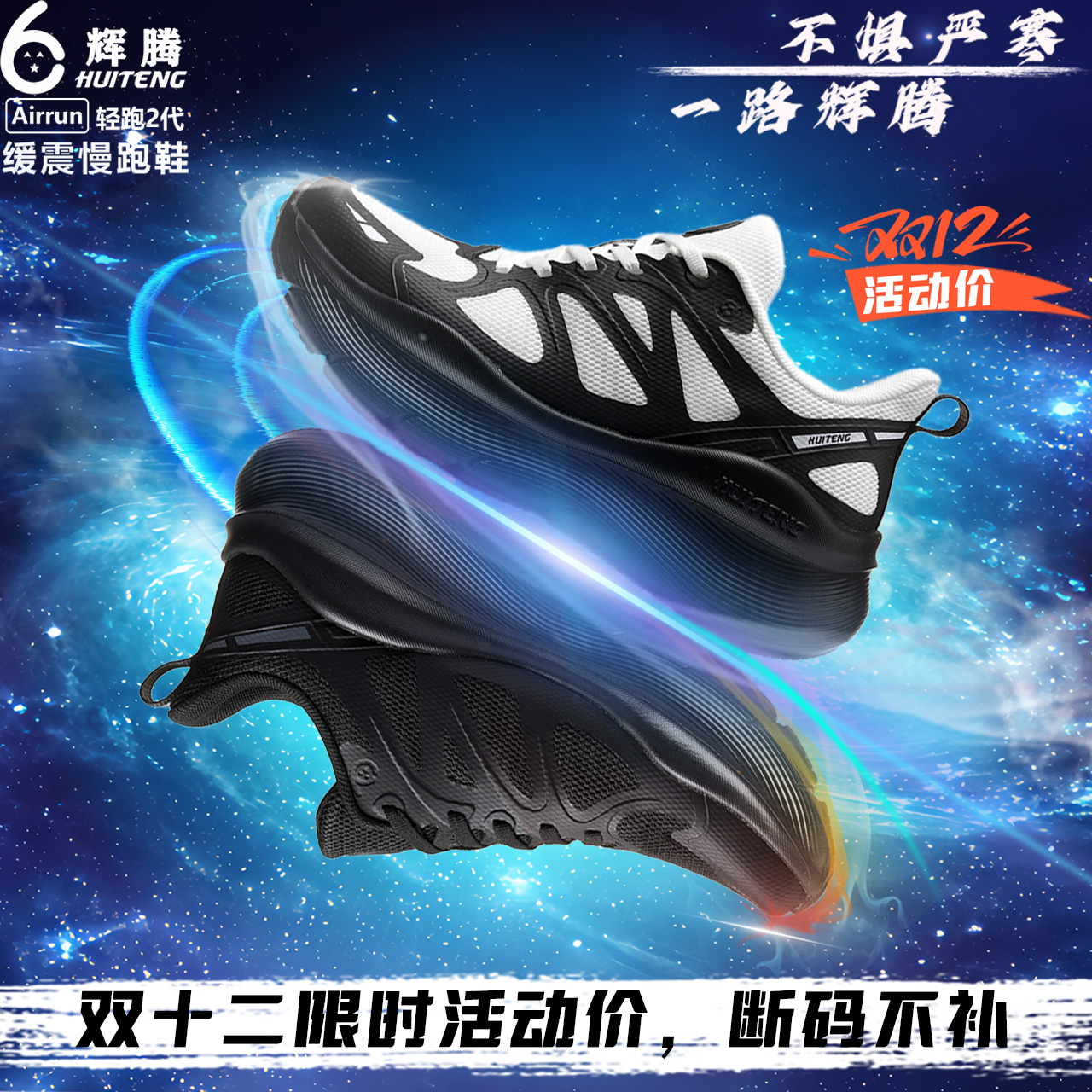 四季爆款辉腾回弹减震防滑耐磨网面跑步鞋轻便软底健身运动鞋