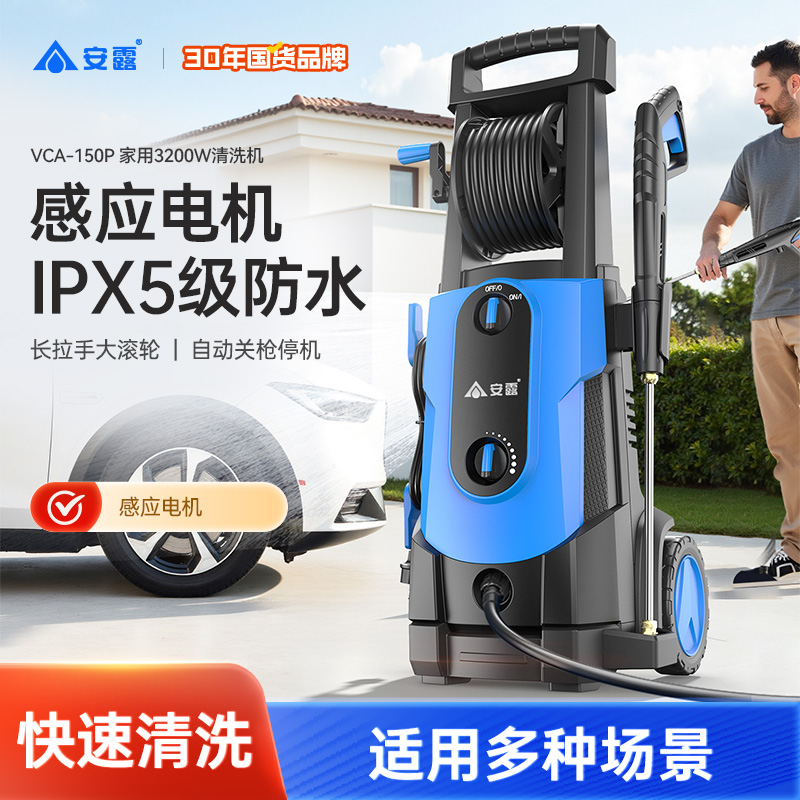 ANLU/安露洗车机便携大功率多功能强力洗车机水枪高压清洗神器