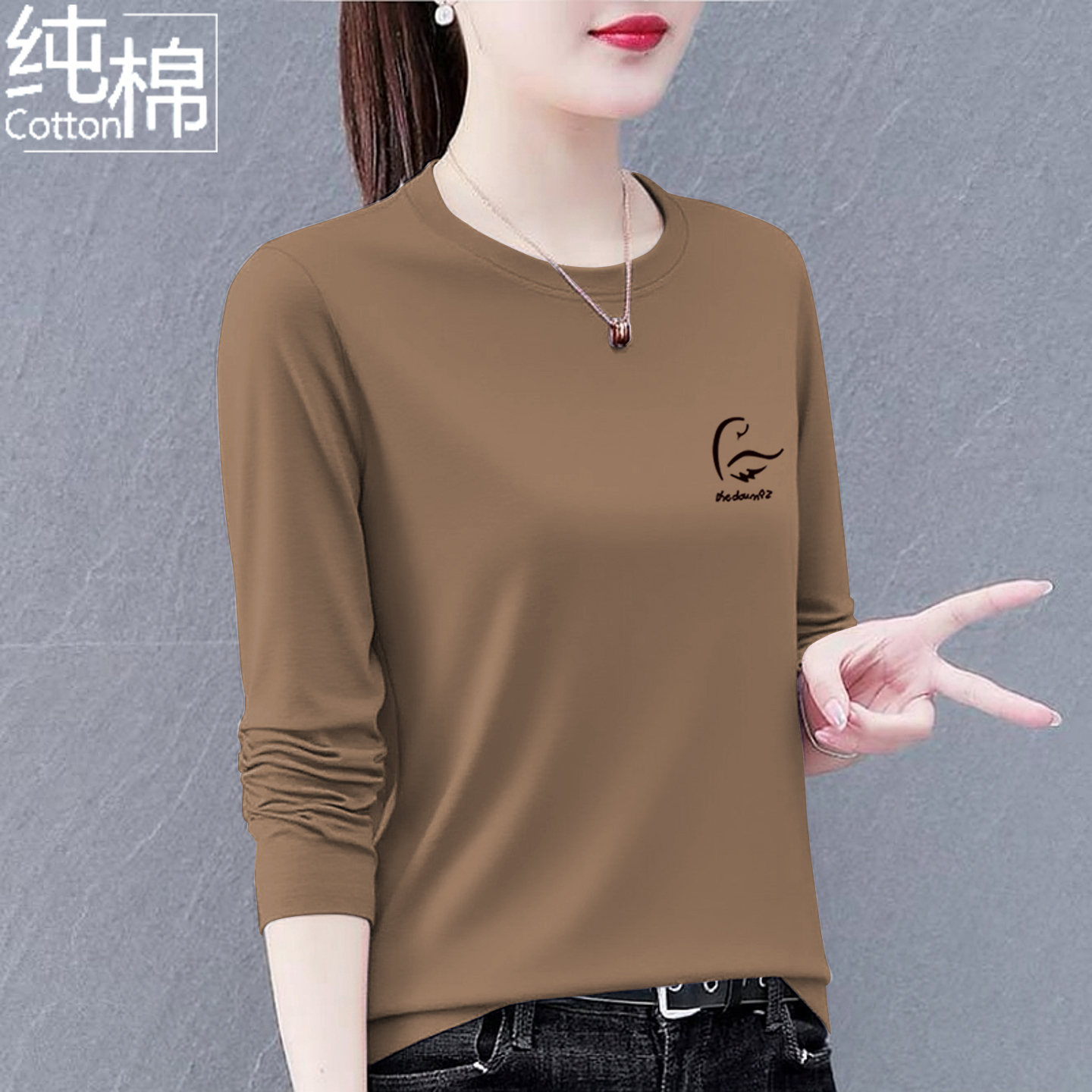 纯棉长袖女士t恤春秋季宽松显瘦洋气百搭圆领休闲长袖打底衫上衣