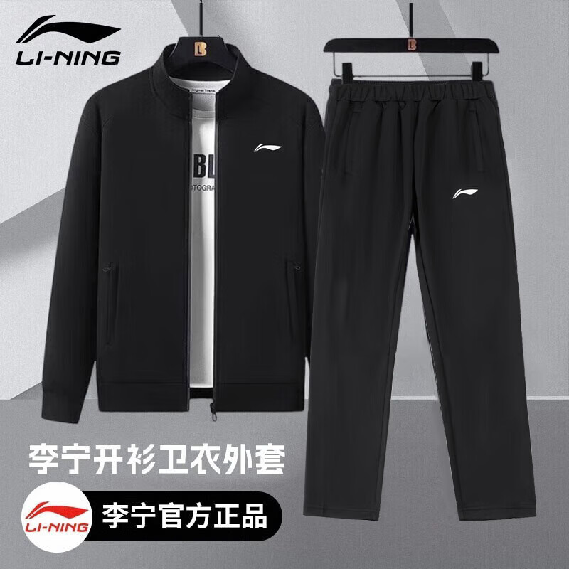 李宁运动套装男春秋新款保暖卫衣长裤两件套休闲健身上衣健身外套