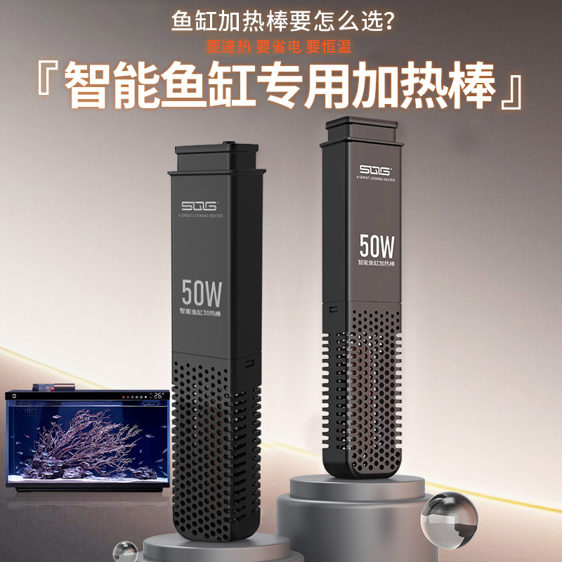 智能鱼缸专用加热棒100W离水断电自动恒温精准变频控温省电加温棒