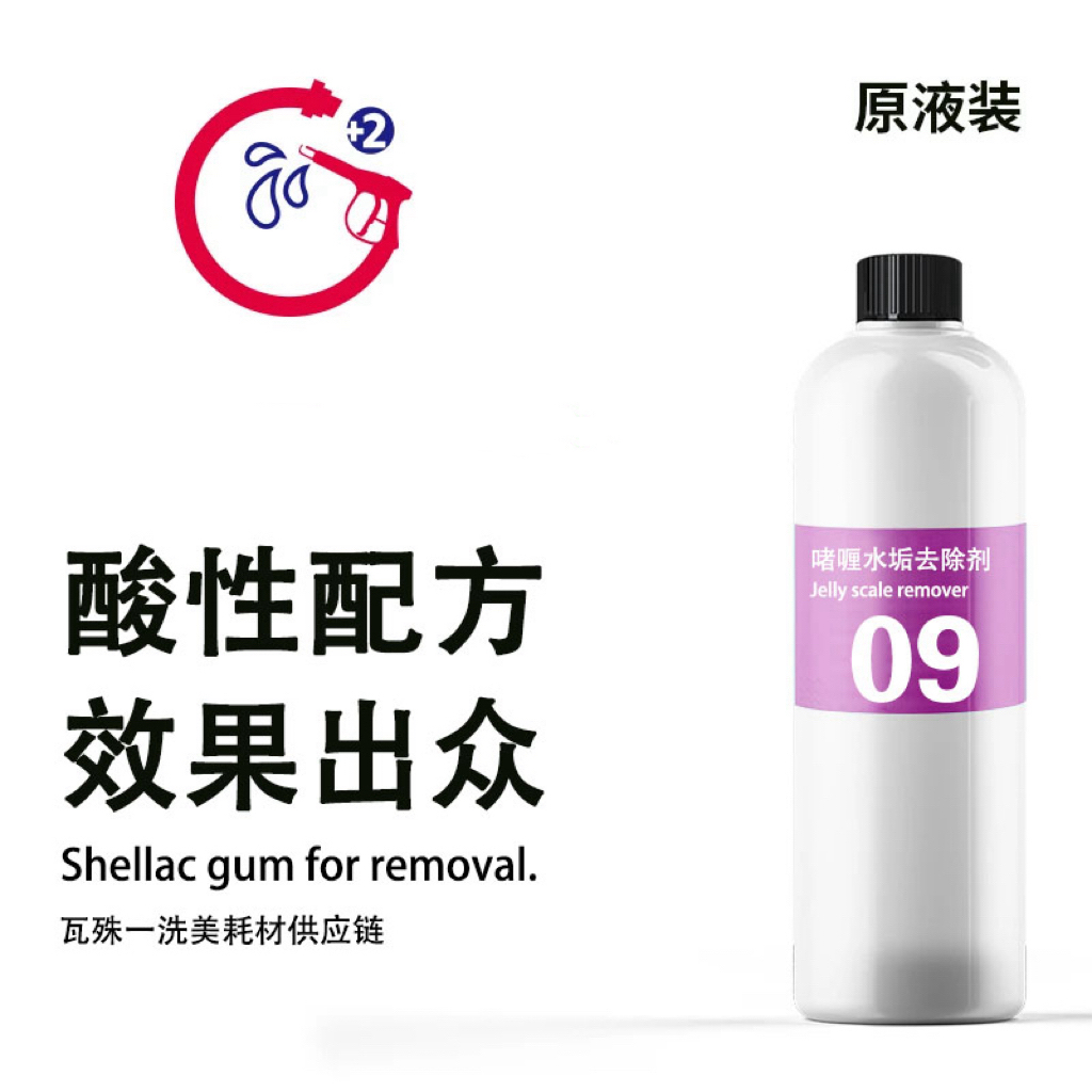 水渍漆面玻璃水印水斑水痕水垢啫喱清洗清除去污剂