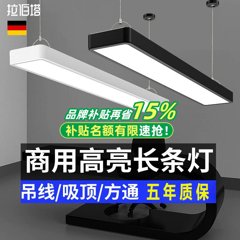 办公灯led长条灯方通吊顶教室灯超市健身房条形灯工业风商用吊灯