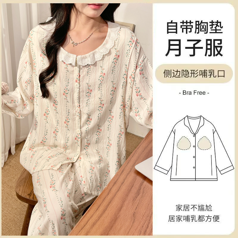 带胸垫月子服产后夏季薄款宽松大码哺乳孕妇睡衣春秋云朵棉家居服