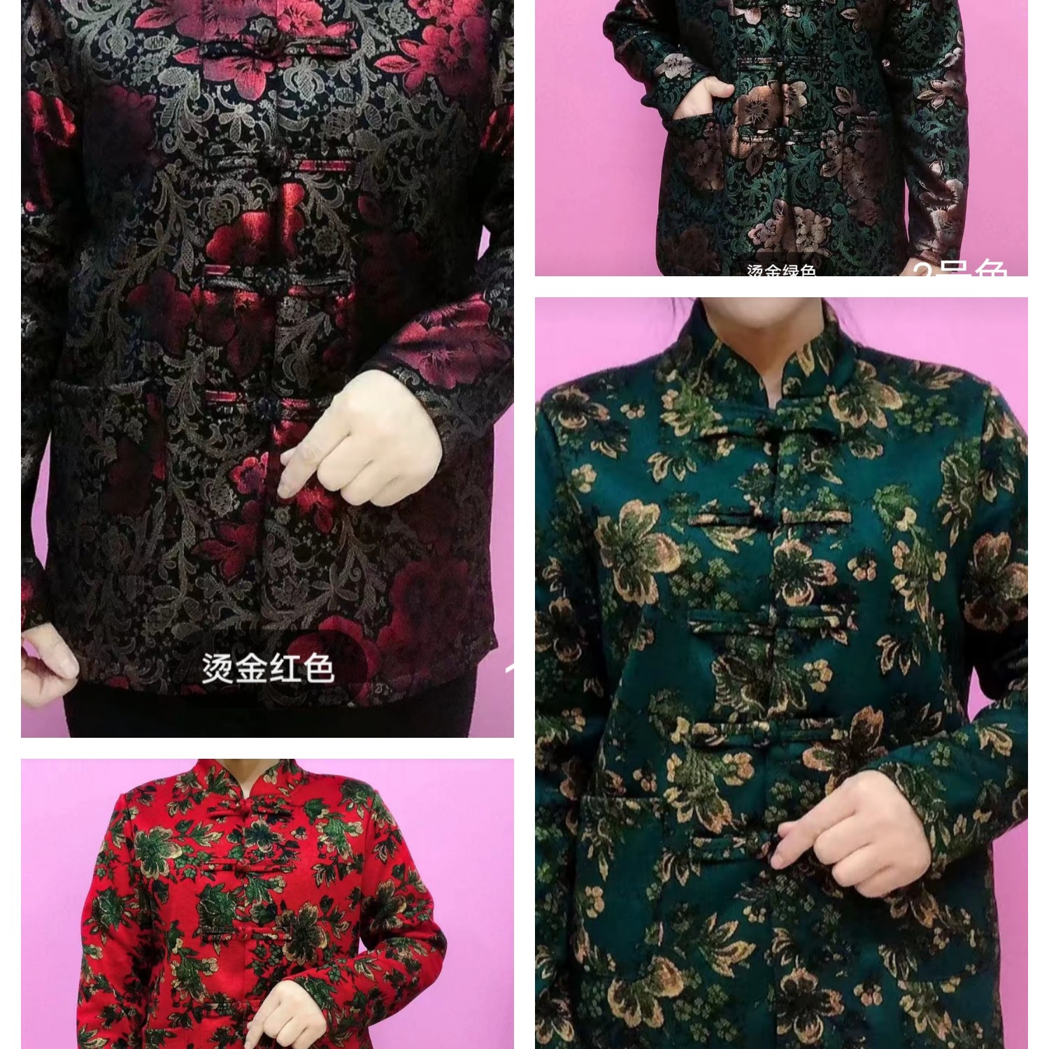 时尚花加绒盘扣开衫(2款4个色)