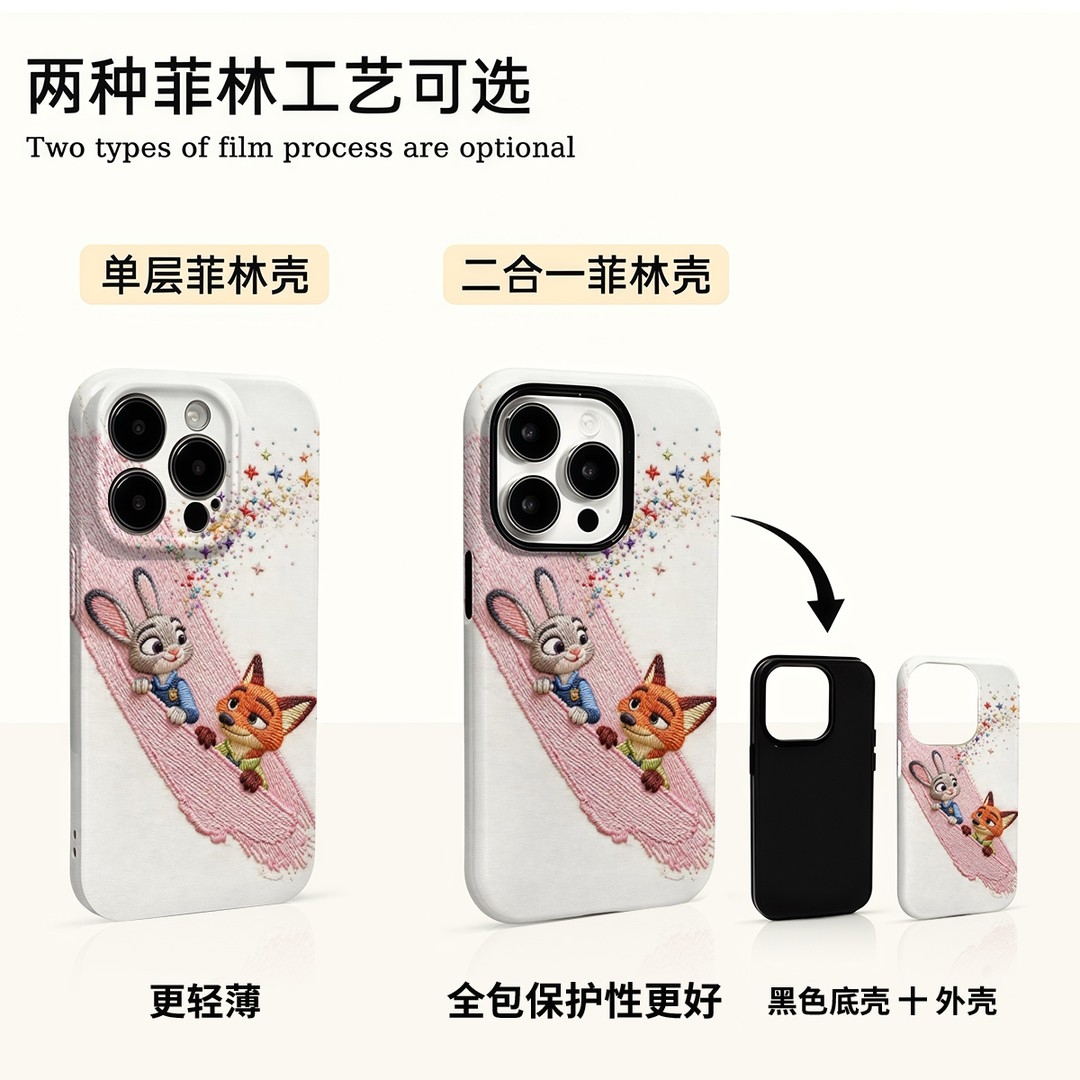 彩色星星朱迪尼克苹果17promax卡通手机壳华为oppovivo小米菲林