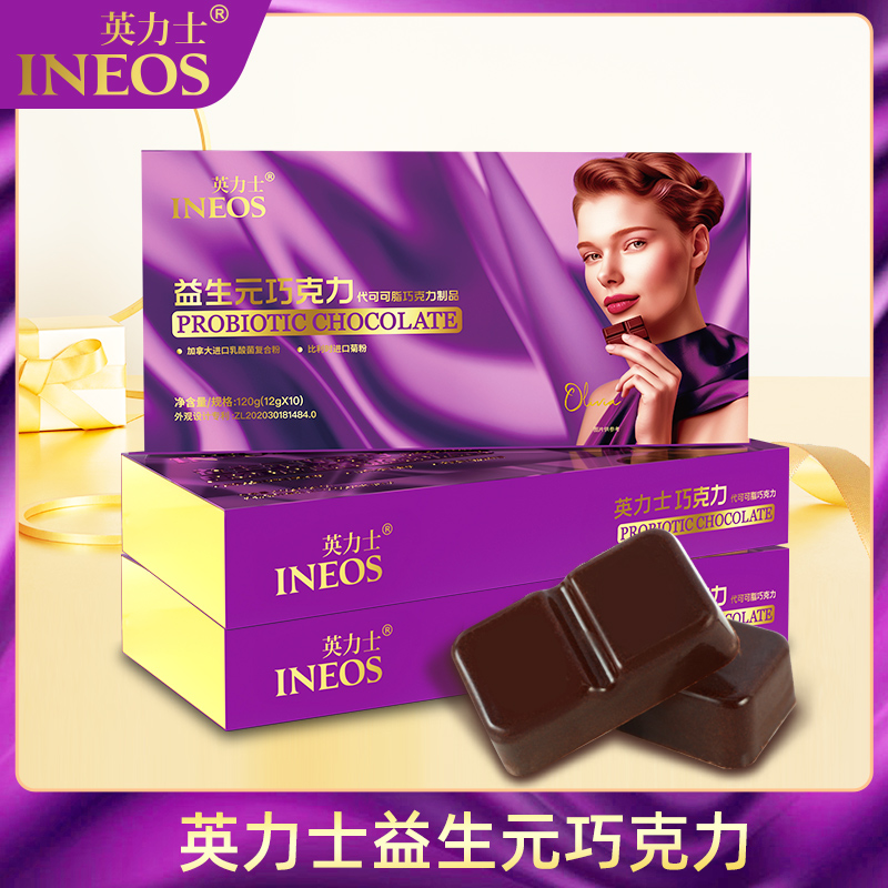 【送试吃】英力士加强版进口原料益生元黑巧克力益生菌0蔗糖巧克力