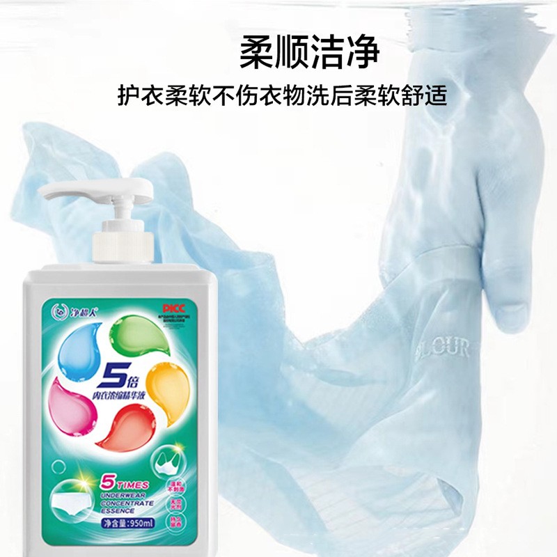 净超人内衣裤浓缩精华洗衣液家用清洗持久留香抑菌去污清新除异味