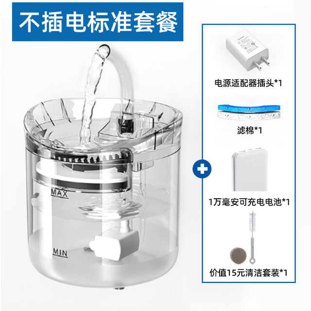猫咪饮水机活水智能宠物喝水器猫用水盆流动不插电小猫猫自动循环