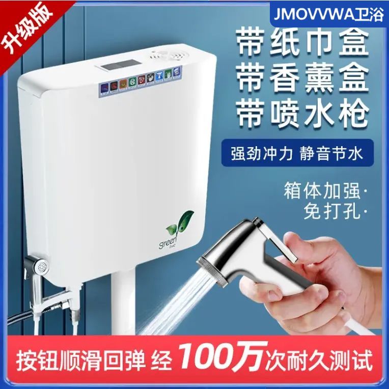 九牧王卫生间高压水箱蹲便器家用大冲力水箱免打孔冲水箱加厚箱体