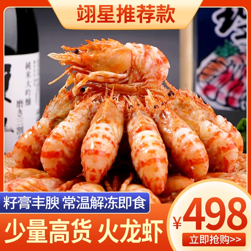 当季新货俄罗斯火龙虾熟冻格陵兰莱伯虾即食海鲜顺丰非北极甜虾