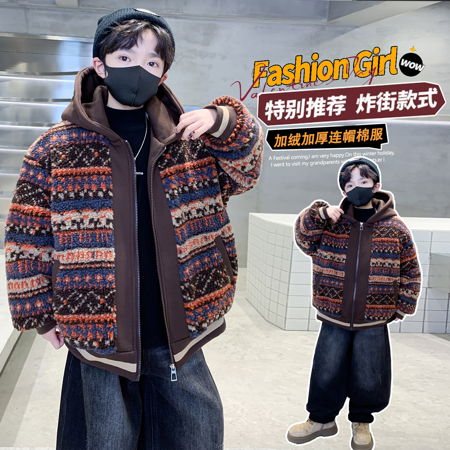 儿童装男童冬装加绒外套2025新款中大童秋冬款加厚冬季男孩毛毛衣