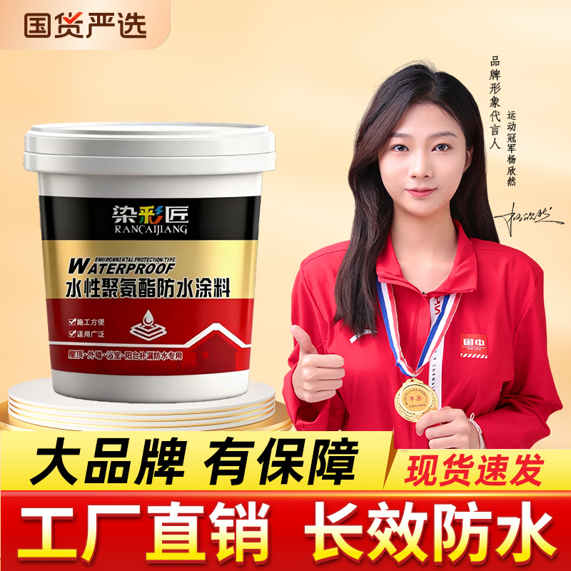 屋顶防水补漏专用涂料楼顶房顶堵漏王外墙裂缝渗水漏水材料防漏胶