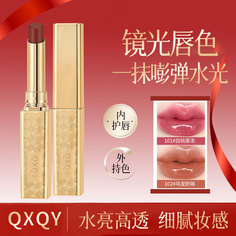 水光奢华口红乌龙奶咖显白滋润不易掉色持色镜面水润护唇