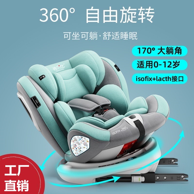 安全座椅汽车用宝宝车载360度旋转简易便携式座椅婴儿通用款
