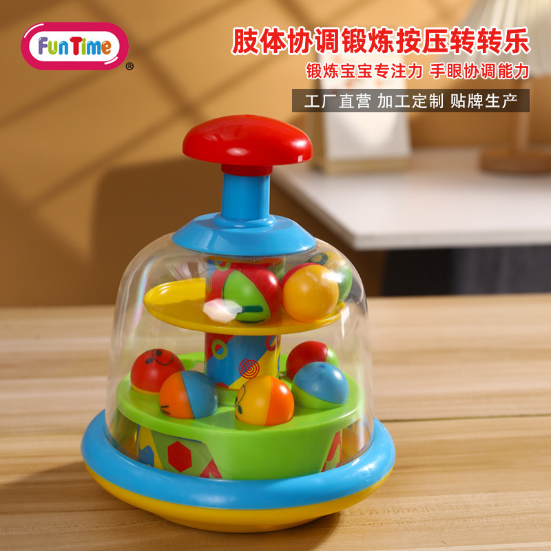 芬泰按压旋转跳跳球益智启蒙早教儿童玩具婴幼儿0-2岁哄娃