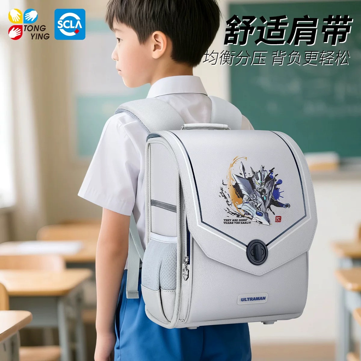 双肩书包小学生1-3年级一二三年级四4男孩轻便减负护脊奥特曼儿童