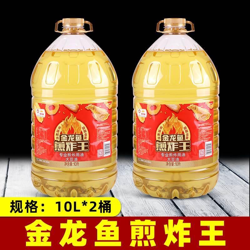 煎炸王*2桶 油炸专用耐煎炸食用大桶油海皇