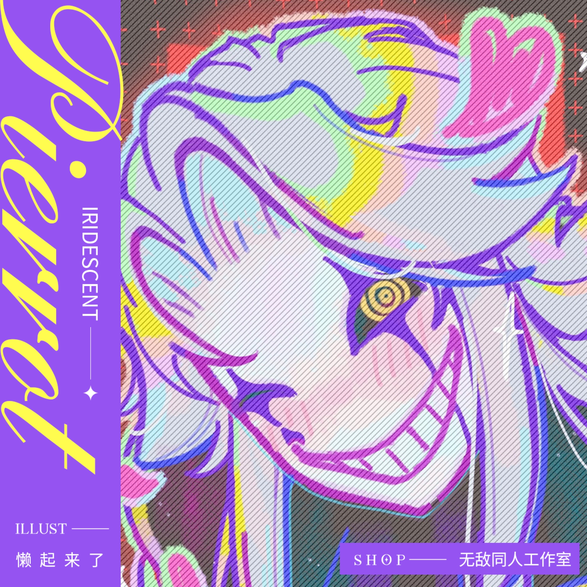 无敌同人【代理寄售】怪胎马戏团【Iridescent】pierrot同人周边