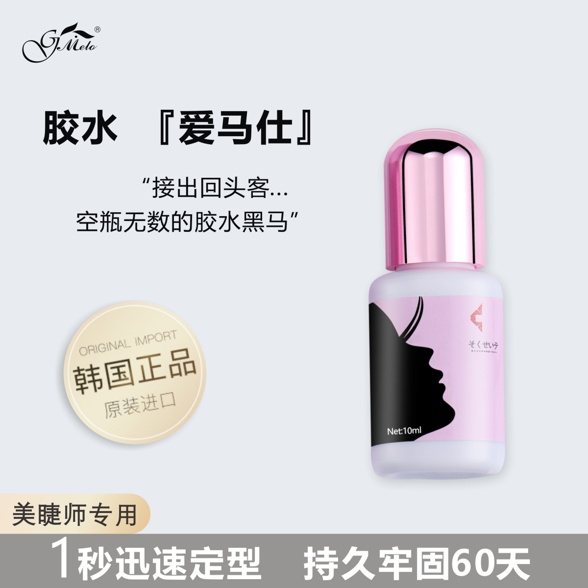 嫁接假睫毛胶水超粘防过敏正品持久美睫店专用牢固毛胶水