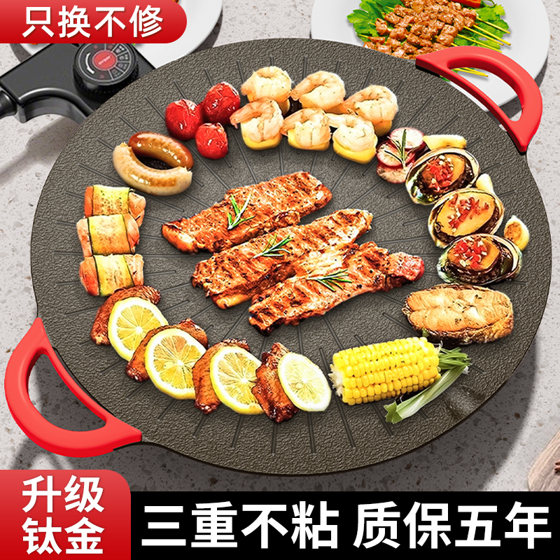 电烤炉烤肉不粘烧烤烤肉锅烧烤电烤盘家用烧烤炉子无油烟贵州烙锅