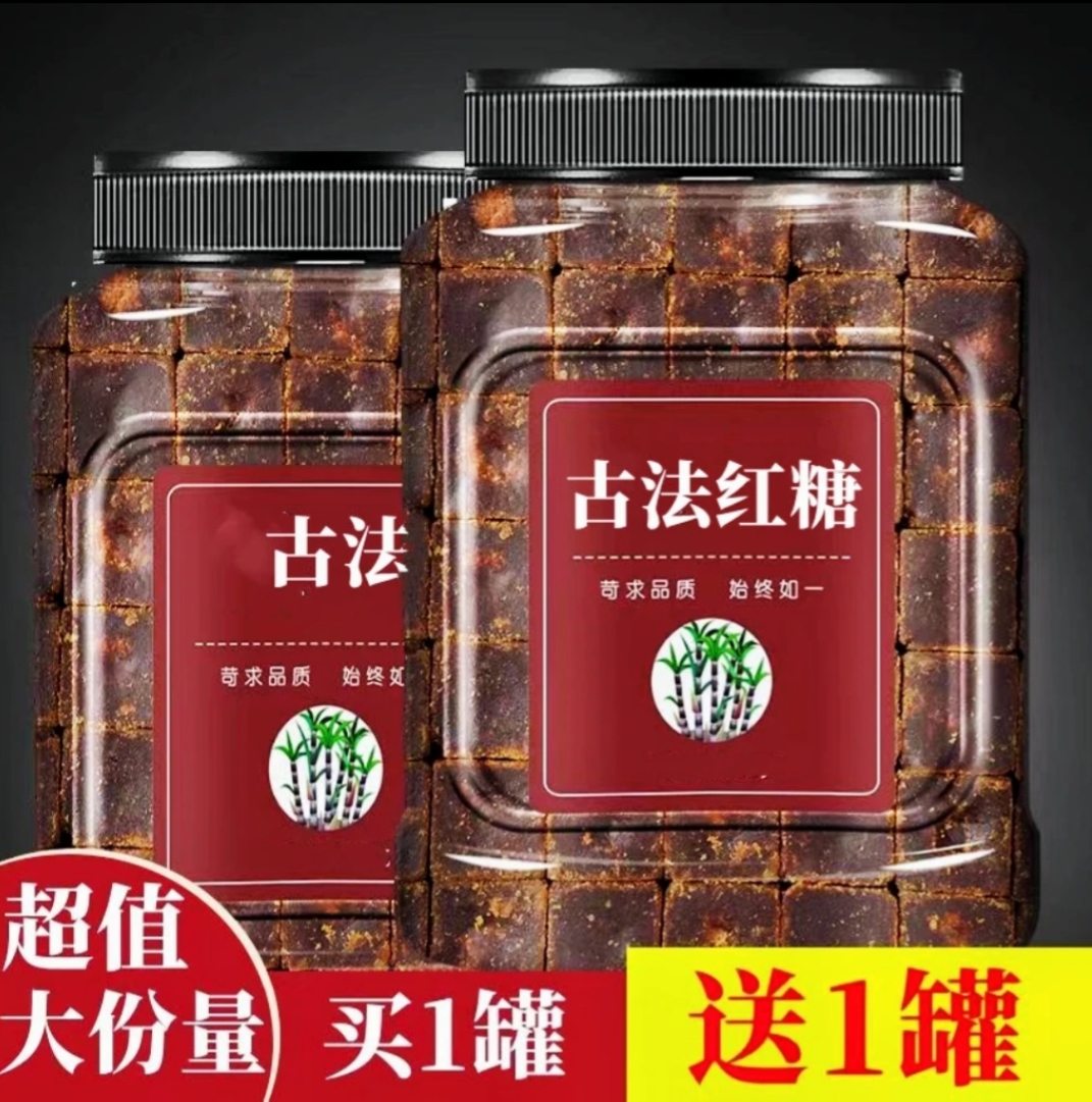 红糖云南纯甘蔗专用手工红糖原味土红糖正宗老红糖古法传统黑糖