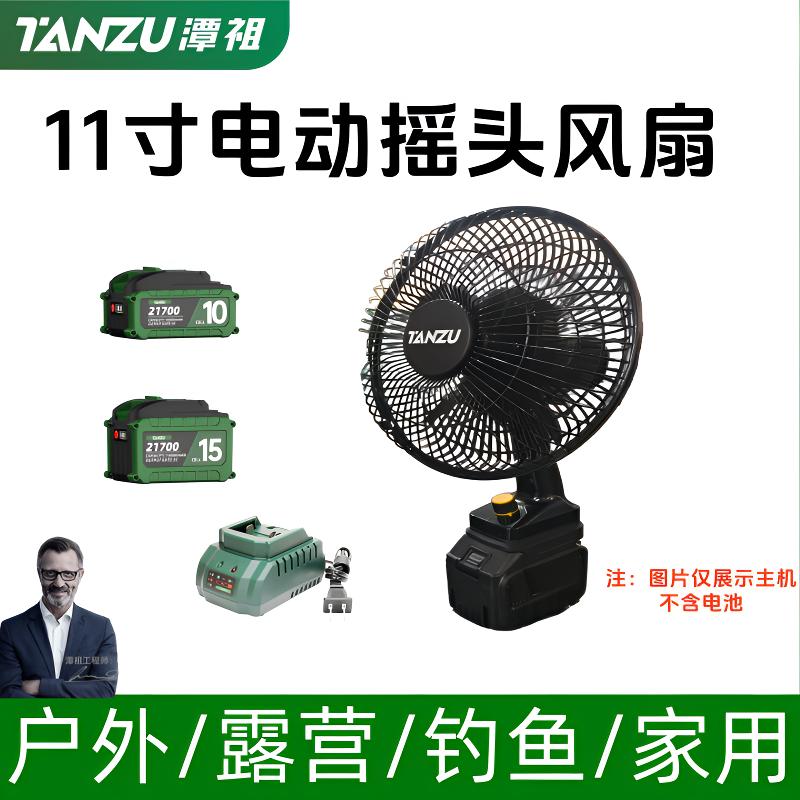【11寸电动摇头风扇】好静音大风量锂电池风扇无级变速开关多场景用