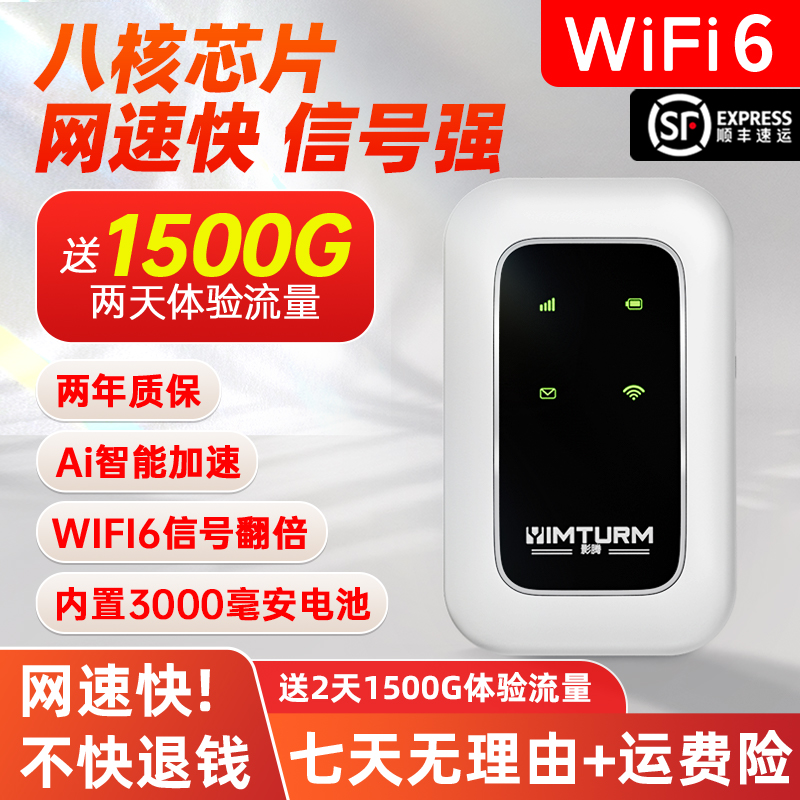 2025新款随身WiFi上网路由器通用高速流量三网通便携式上网神器