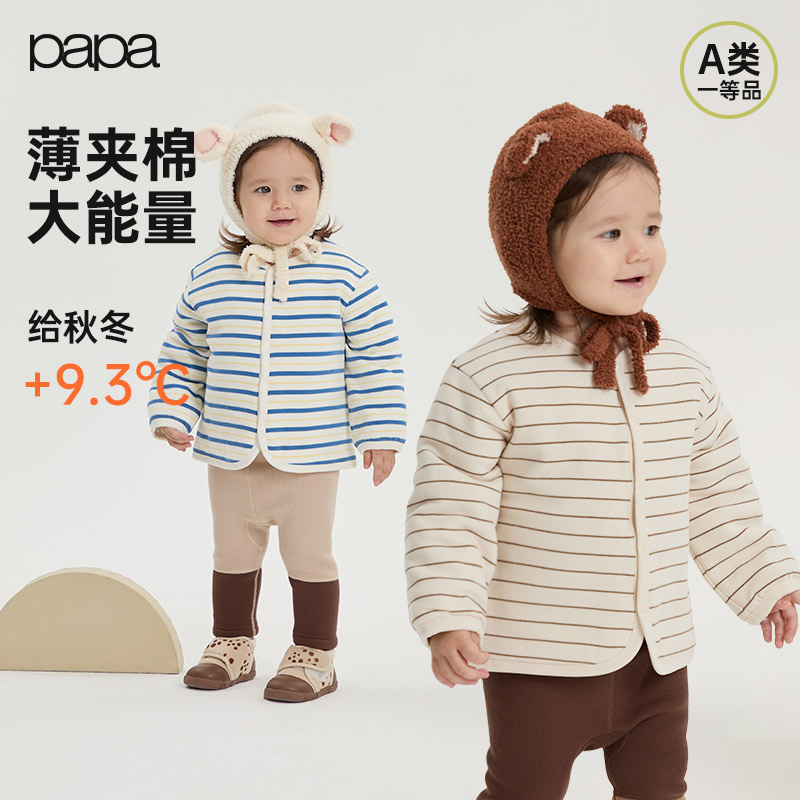 【发热棉服】papa爬爬春秋冬儿童棉服棉夹棉棉袄条纹开衫外套保暖FZ