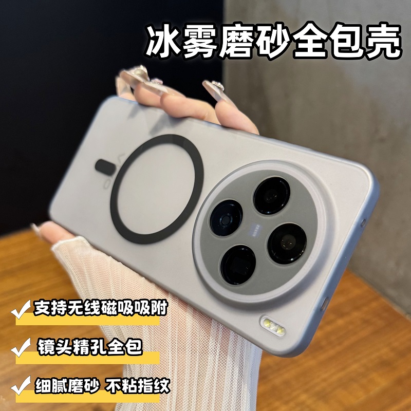 适用于vivox200s手机壳冰雾磁吸x300Pro超薄磨砂x100pro透明全包
