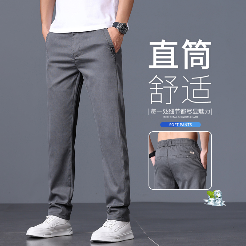 2025夏秋季新款男士轻商务休闲裤直筒版型简约百搭宽松时尚薄款