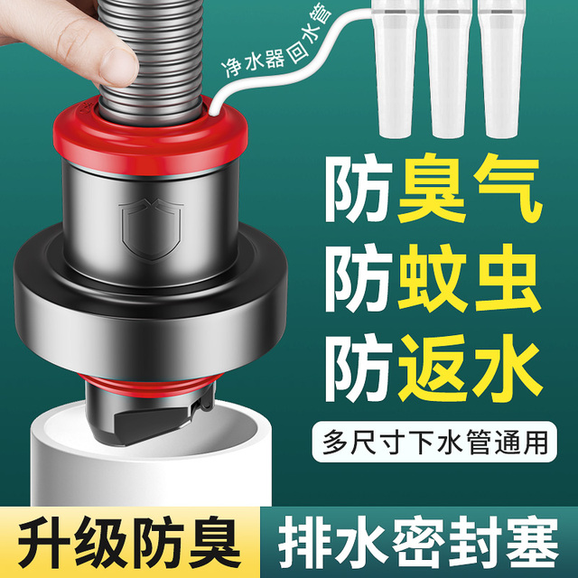 下水管道防返臭神器密封塞厨房洗衣机排水管5075通用密封圈封口盖