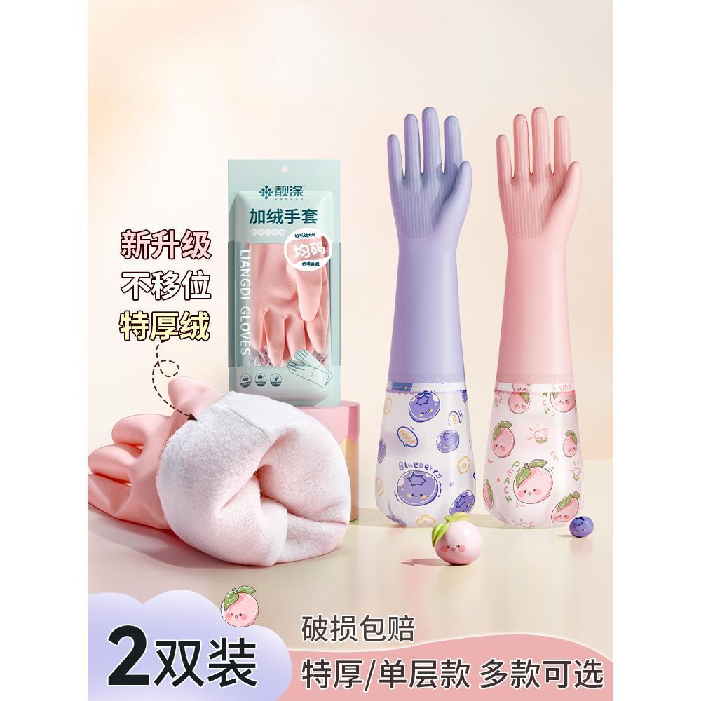 手套家务洗碗女厨房耐用防水橡胶皮洗衣服专用加家务紧贴手套