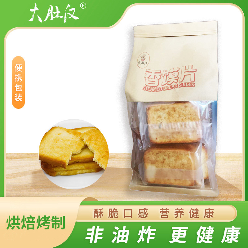 【大名特产】经典传统美食 烘焙工艺 独立包装三片装烤馍片每一口