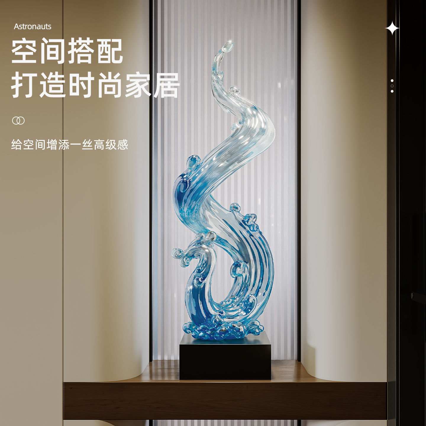 新家乔迁礼物风生水起摆件入户玄关客厅电视柜旁高档轻奢装饰品