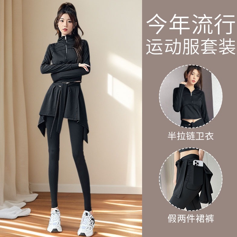 高颜值瑜伽服一套女2025春款速干透气裙裤云感普拉提爆款跑步运动