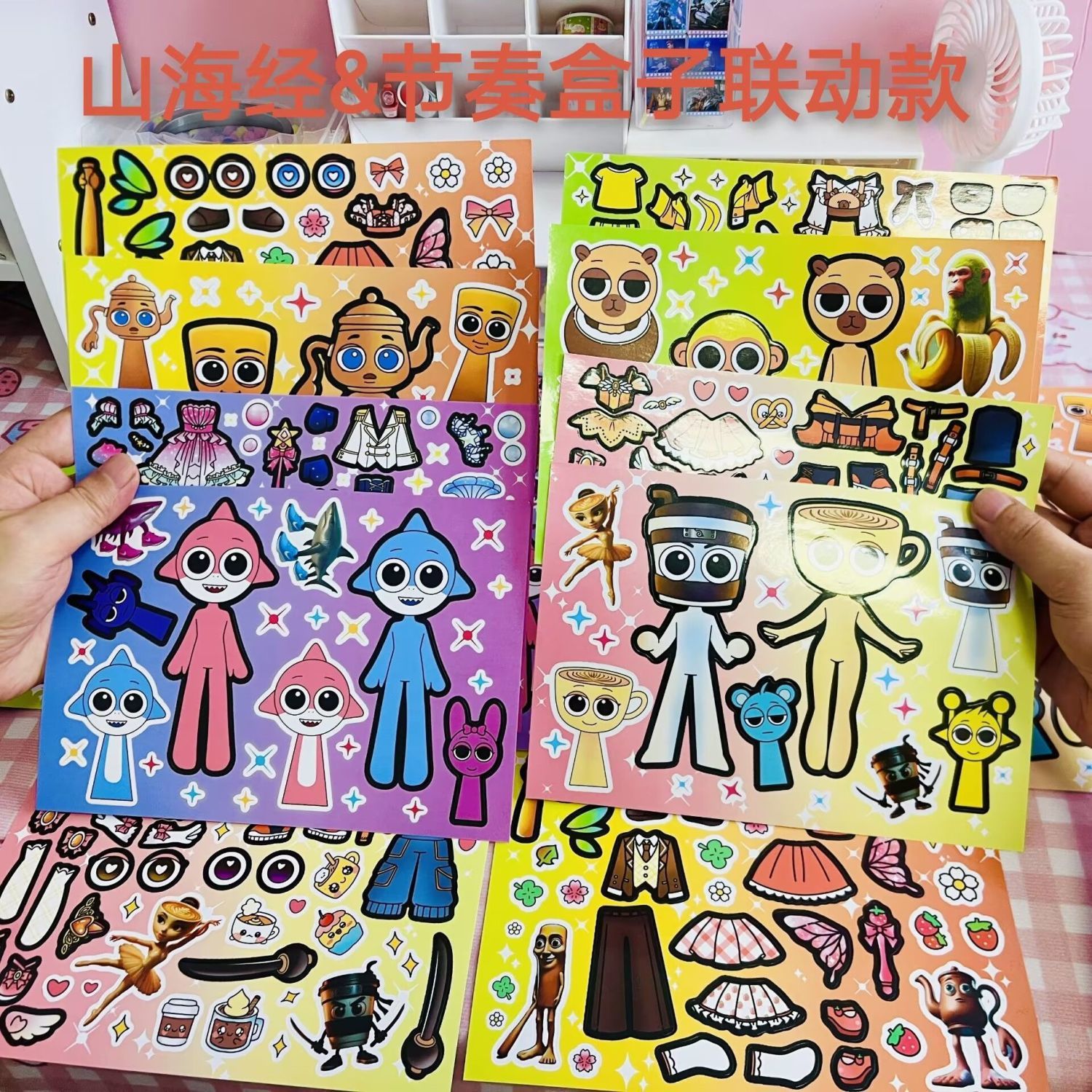 AI山海经节奏盒子联合款295张图案大尺寸趣味小朋友贴纸手工DIY